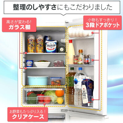 IRIS  ノンフロン冷凍冷蔵庫 AF162-W